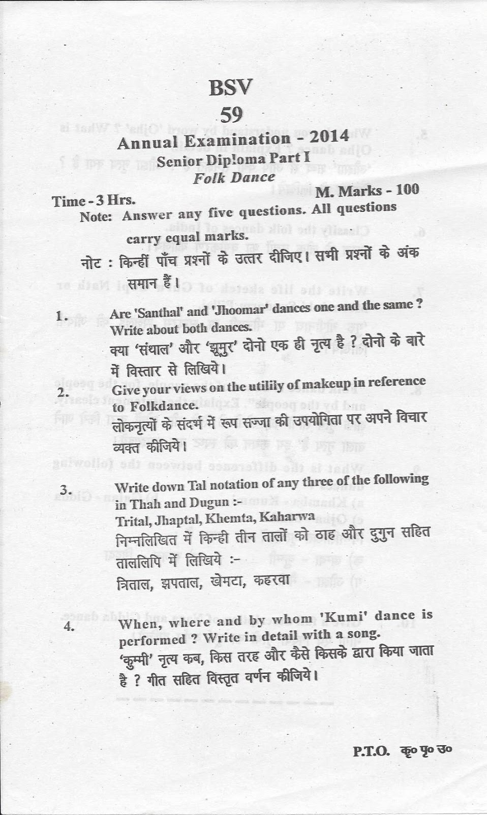 Essay on marriage system in india